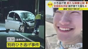 八田興一が指名手配なぜ捕まらない (1)