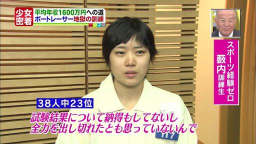 薮内瑞希選手 女子ボートレースデビュー戦の結果をミヤネ屋で特集 画像 独女ちゃんねる