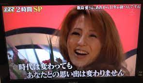 飯島愛 引退の本当の理由 (1)