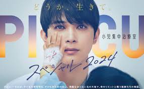 PICU子役 死亡 (3)