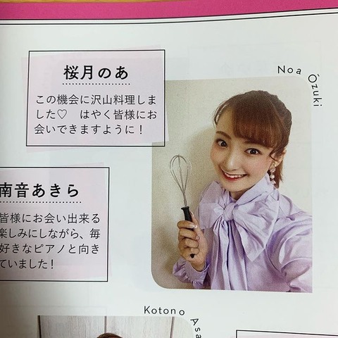 桜月のあ退団理由 (1)