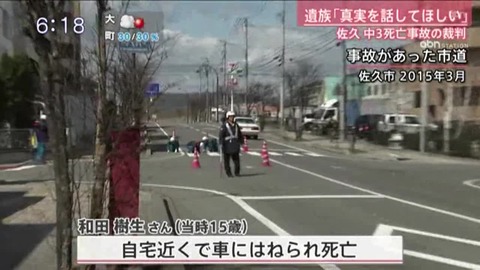 佐久市中学生の死亡事故の場所 (2)