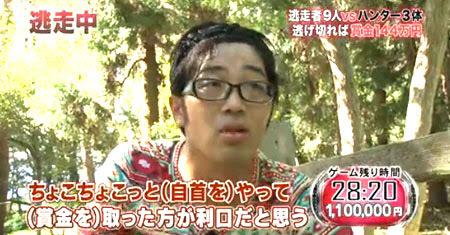 逃走中やらせ証拠 (1)