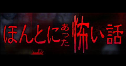 ほんとにあった怖い話2023心霊動画 (3)