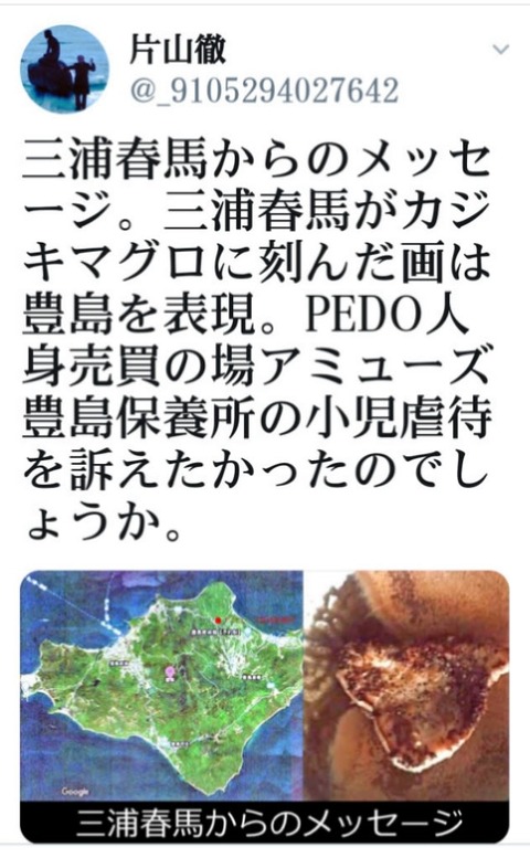 三浦春馬がアミューズ豊島保養所の内部告発 (5)