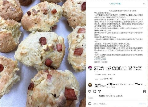 食中毒マフィンどこの店 (2)