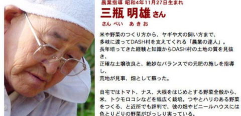 三瓶明雄 死因 (6)
