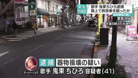 鬼束ちひろ薬物かヤバい逮捕されたパチンコ店 (1)