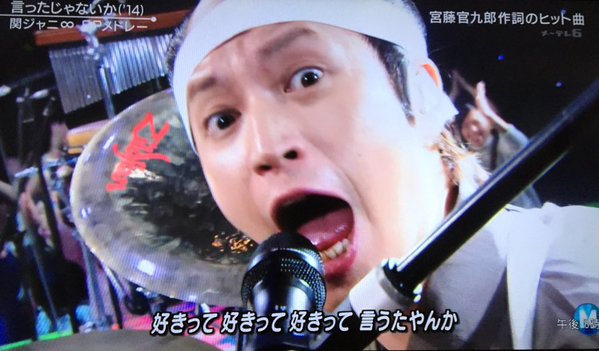 関ジャニ 侍の衣装で 侍唄 さむらいソング が放送事故www Mステ動画 独女ちゃんねる 関ジャニ 侍の衣装で 侍唄 さむらいソング が放送事故www Mステ動画 独女ちゃんねる