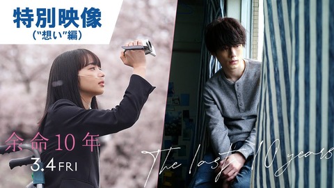 余命10年最後のシーン電話と意味 (2)