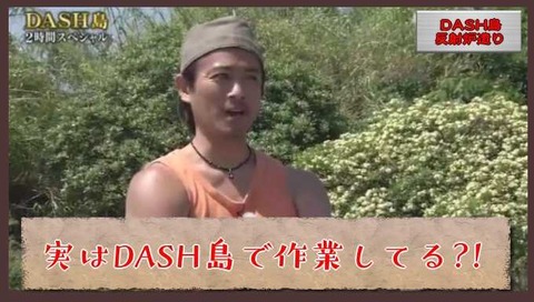 鉄腕ダッシュ終了のお知らせ (6)