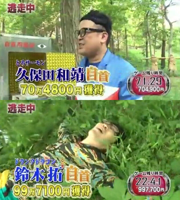 ヤラセ 逃走 中