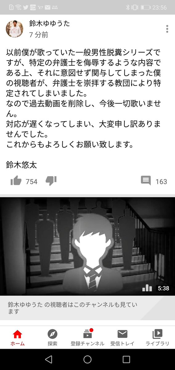 ゆゆうた炎上理由の住所特定した恒心教twitterがやばい 独女ちゃんねる