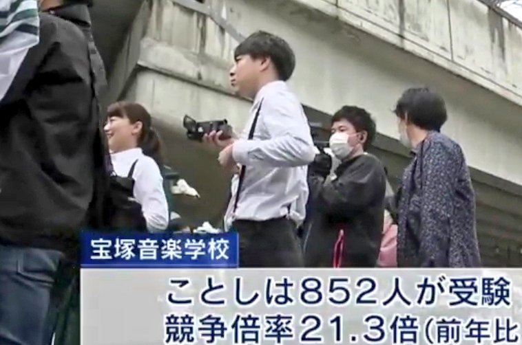 受験 さん 宝塚 みく