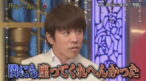 村上信五と小島瑠璃子