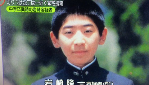 岩崎隆一の自宅写真画像 (1)