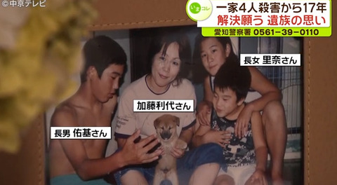 母子4人放火殺人事件の夫 現在 (4)
