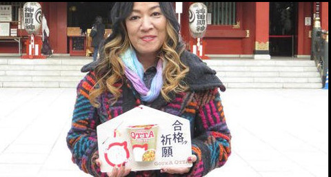 ジャガー横田息子受験結果 (6)