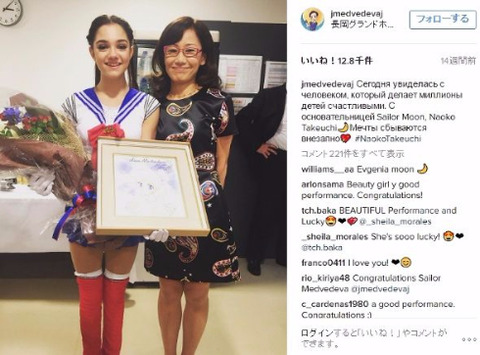 メドベージェワ5