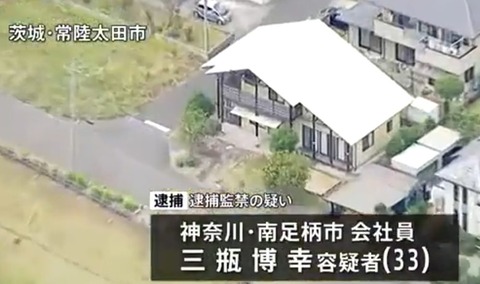 三瓶博幸の父親の会社 (1)