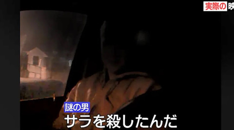 サラスターン 事件の犯人 (1)