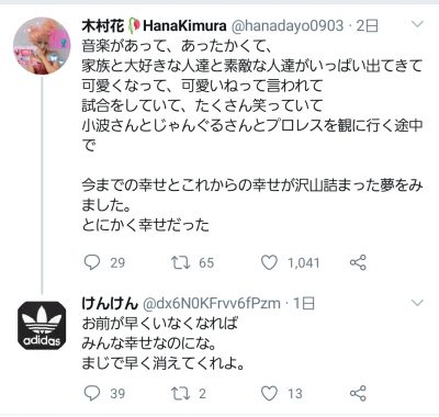 木村花 誹謗中傷けんけんは誰か2chが特定し小林快の可能性 独女ちゃんねる 木村花 誹謗中傷けんけんは誰か2chが特定し小林快の可能性 独女ちゃんねる