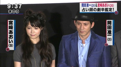 岡田准一と宮崎あおい1