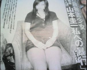 山本圭壱 何した (2)