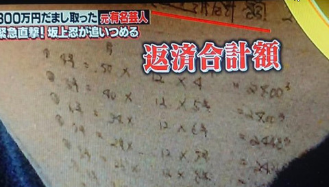借金踏み倒し芸人スズキ (4)