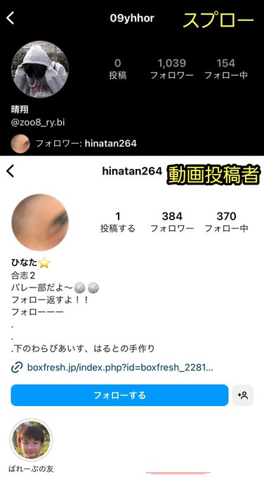 スシローアルコールスプレー犯人 (2)