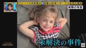 ジョンベネ事件 真犯人は兄 (1)