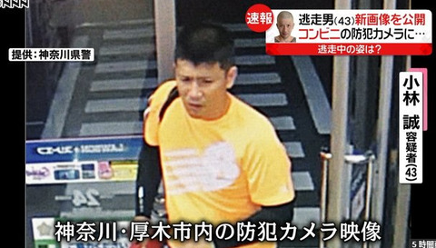 小林誠受刑者「出身や顔写真」嫁や子供 (3)