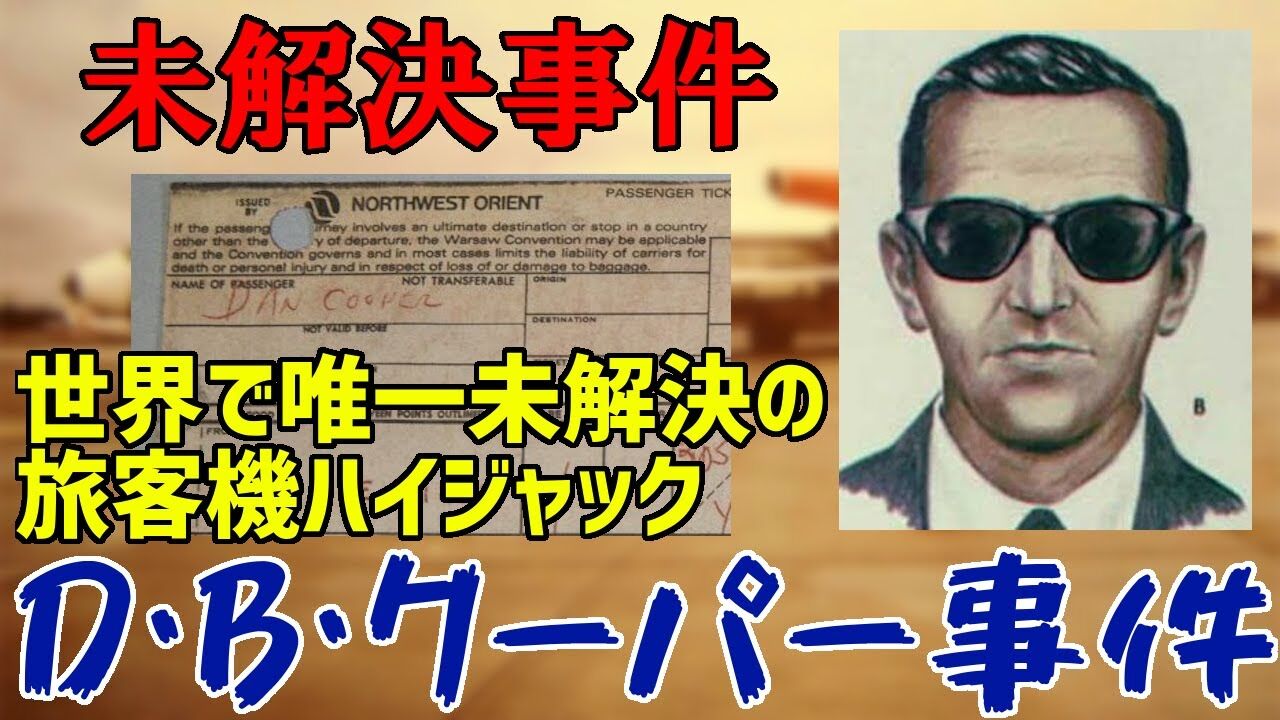 クーパー事件その後5chが犯人真相を特定か 独女ちゃんねる クーパー事件その後5chが犯人真相を特定か 独女ちゃんねる