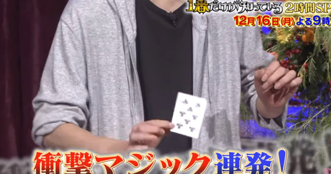 濱口大輝 種明かし (6)