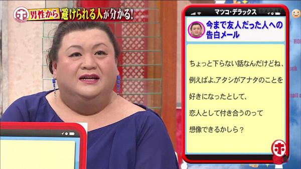 マツコ 母親へのメールが感動的だと話題に ホンマでっか画像 独女ちゃんねる マツコ 母親へのメールが感動的だと話題に ホンマでっか画像 独女ちゃんねる