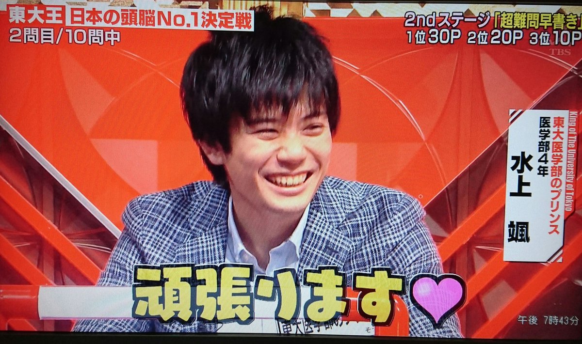 水上颯の彼女は小林彩子 乃木坂46高山一美ファンが 東大王 に出演 画像 独女ちゃんねる 水上颯の彼女は小林彩子 乃木坂46高山一美ファンが 東大王 に出演 画像 独女ちゃんねる