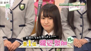 渡辺梨加1