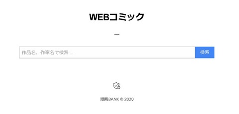 漫画バンク閉鎖 (1)