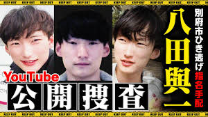 八田興一が指名手配なぜ捕まらない (3)