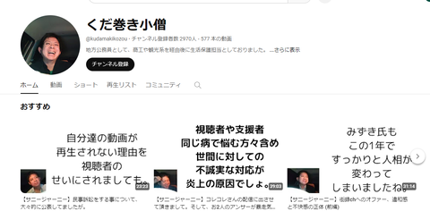 サニージャーニー誹謗中傷ユーチューバー誰 (1)