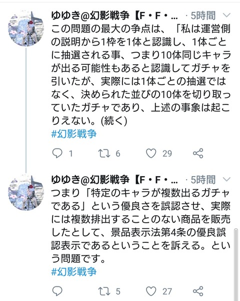 FFBE幻影戦争ガチャ不具合 (2)