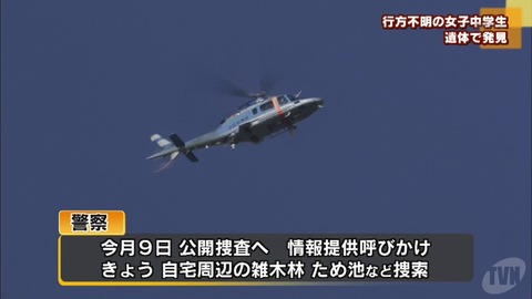 馬場陽色さん父親大学教授 (2)