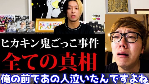 ヒカキン鬼ごっこ犯人リーク者 (2)
