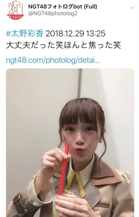太野彩香 山口真帆