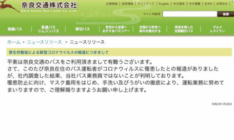 コロナウイルス 検査拒否 特定 (2)