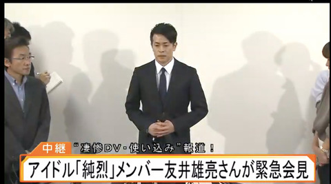 純烈「友井雄亮」元嫁の離婚原因 (2)
