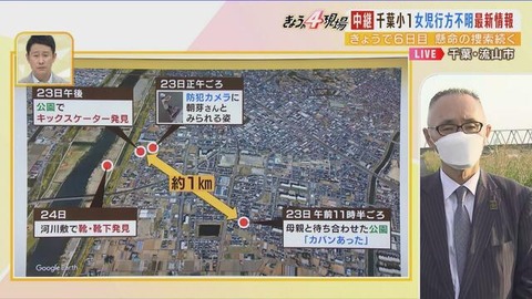 松戸市女児行方不明の誘拐犯人 (2)