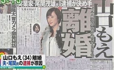 山口もえ4
