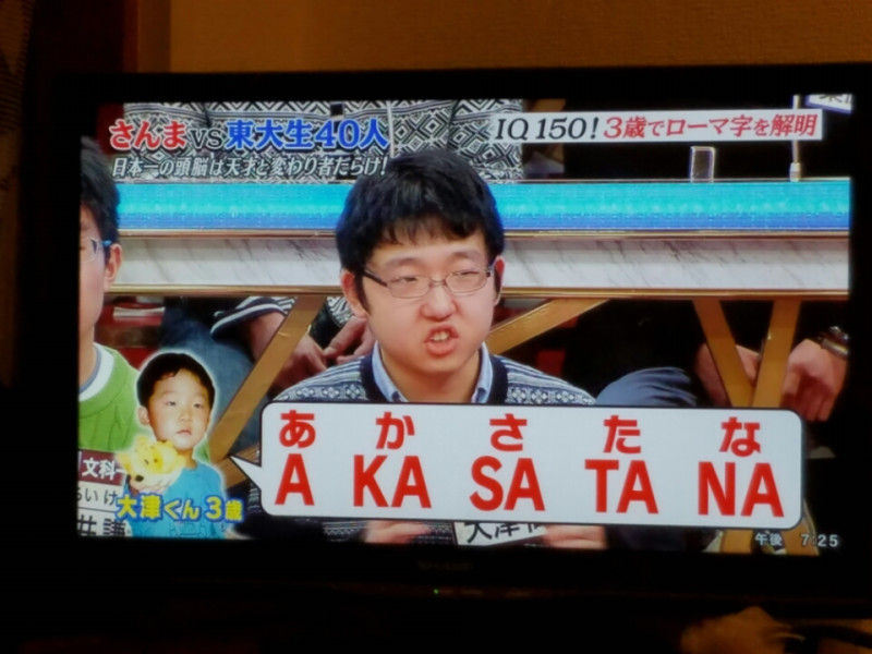 さんまの東大方程式 大津くん