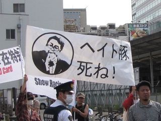 桜井誠こと高田誠の都知事選挙カー襲撃事件 (4)